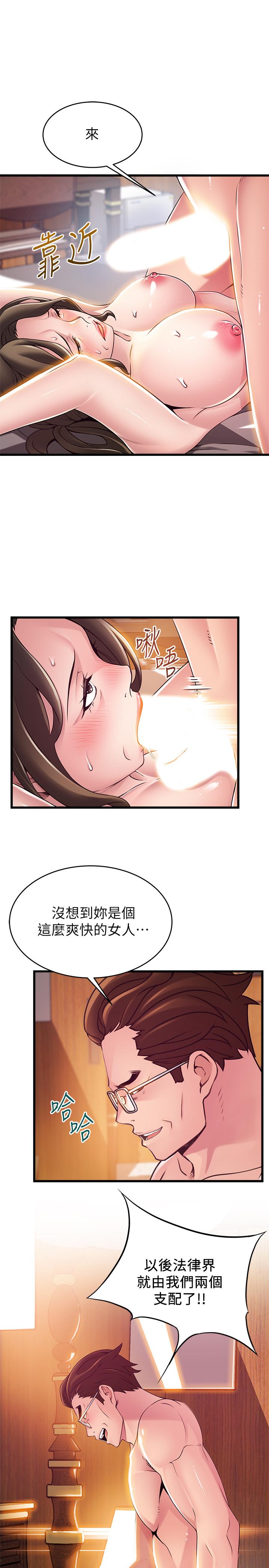 第110話-愛撫讓代表也淪陷 - 第34.jpg页