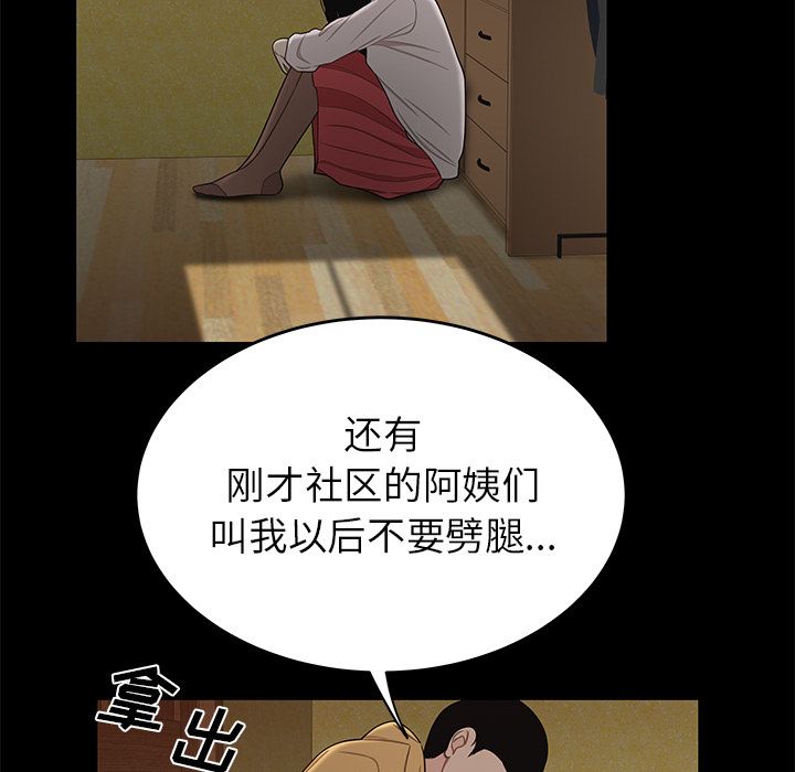 第 11 话 - 第116.jpg页