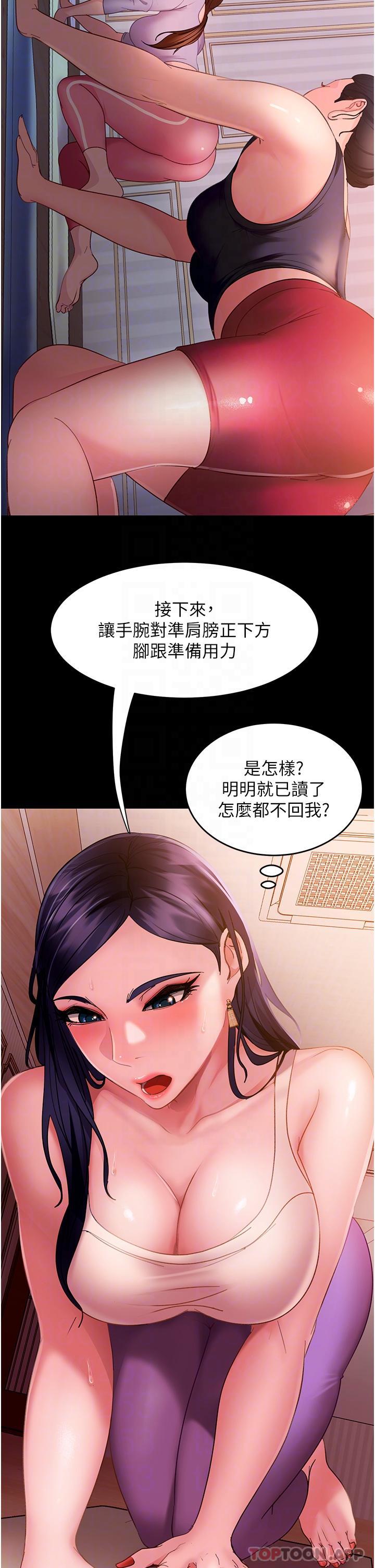第8话-卖鲍求荣的女教师 - 第10.jpg页