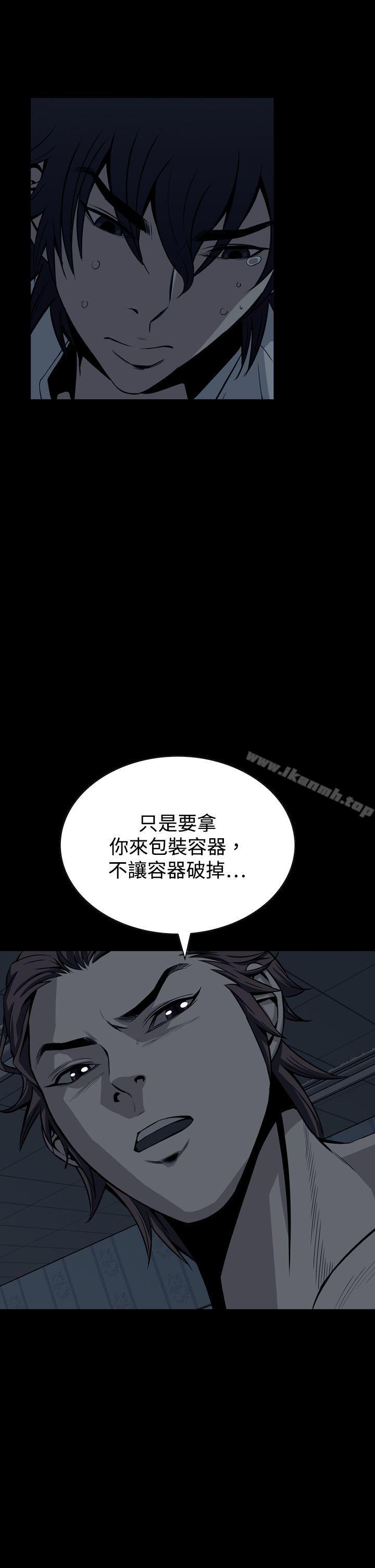 恶梦 第16话 第2页
