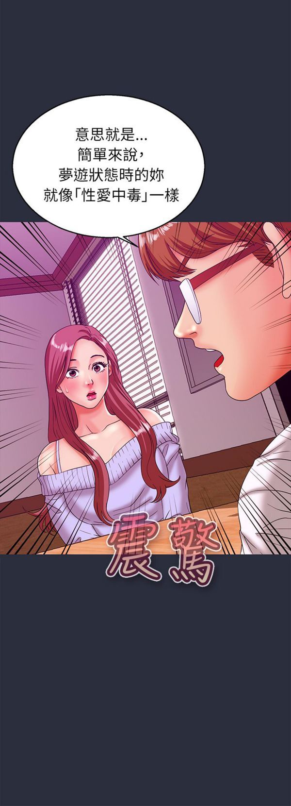 第 20 话