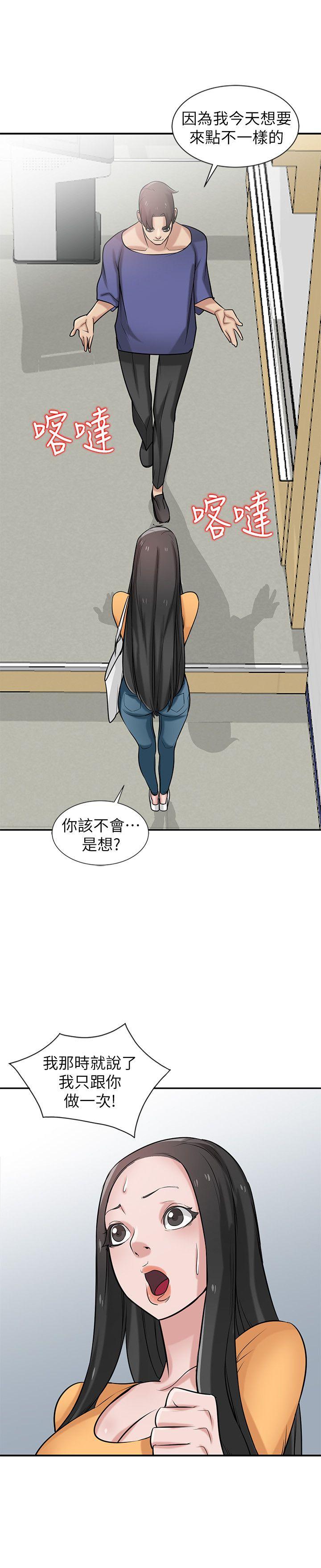 第22話-與蓁雅在教室… - 第13.jpg页