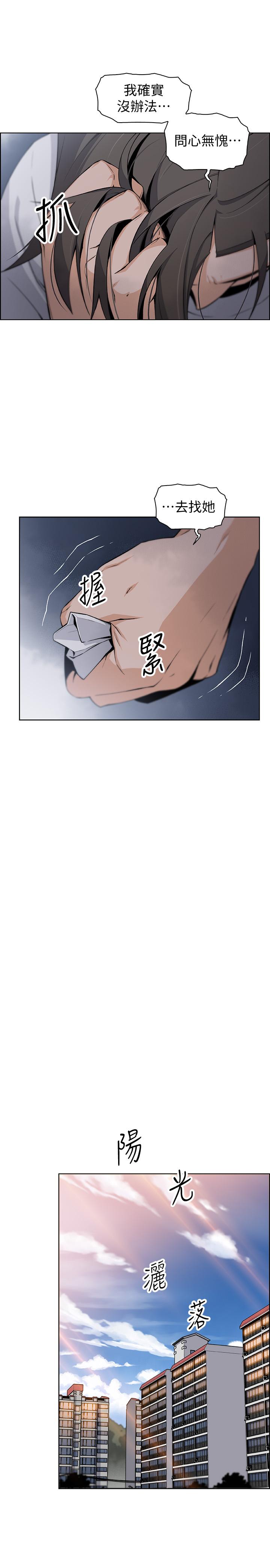 第40話-手上握著正玄的秘密 - 第11.jpg页