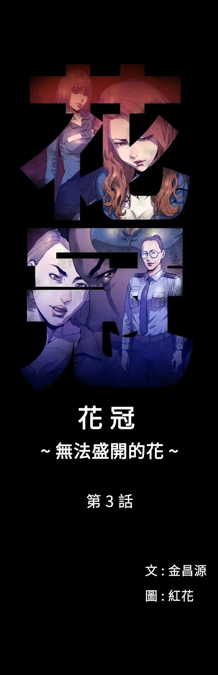 第3话 - 第1.jpg页