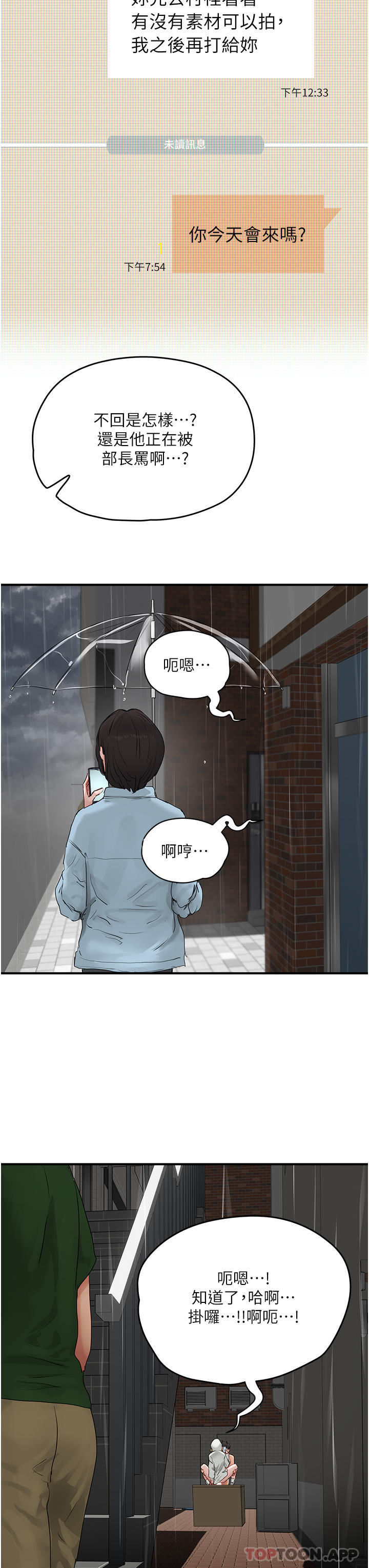 第56话-一号和三号亲亲! - 第17.jpg页