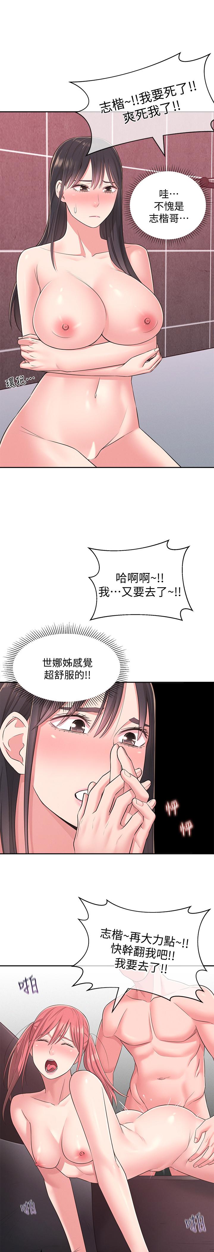 第22话-儘管填满我的小穴吧 - 第1.jpg页