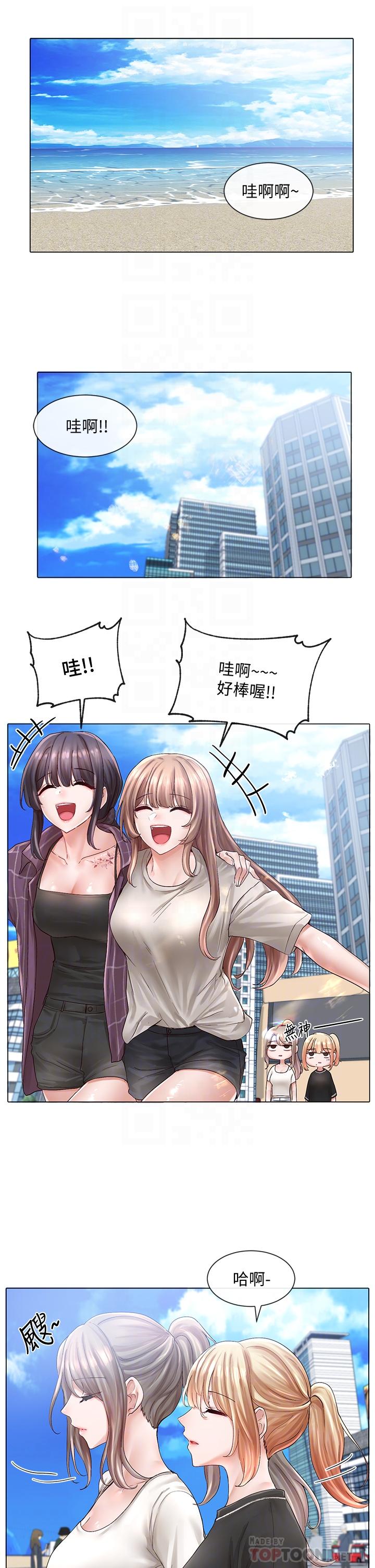 第73話-早知道我就演女主了 - 第4.jpg页
