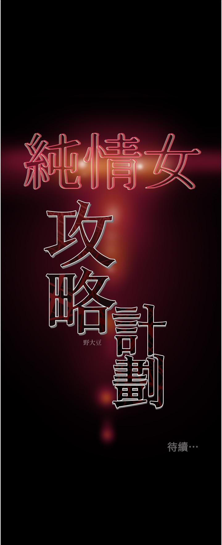 第76话-不够，我还要 - 第57.jpg页