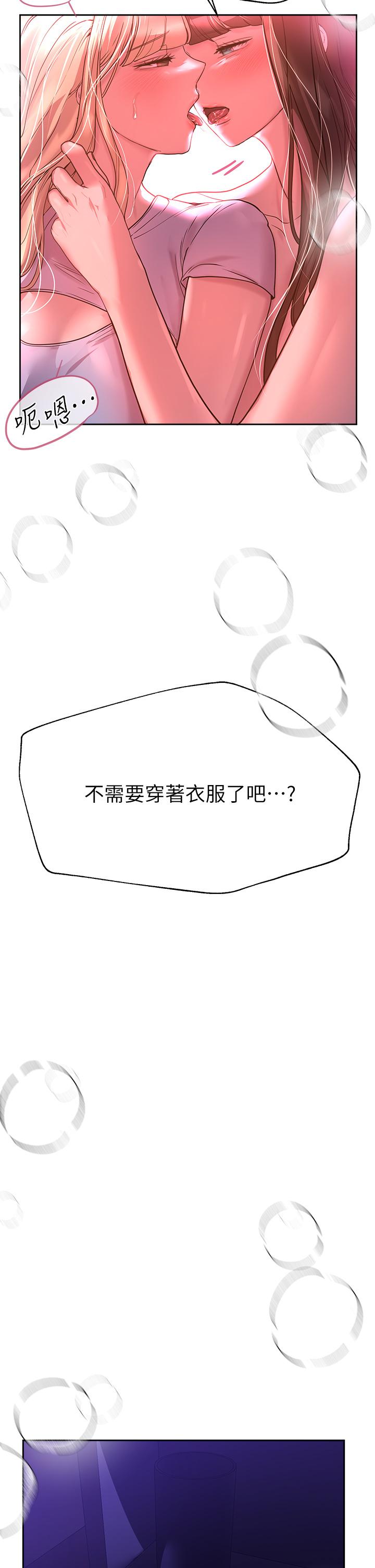 第48話-要爽就一起爽啊 - 第35.jpg页