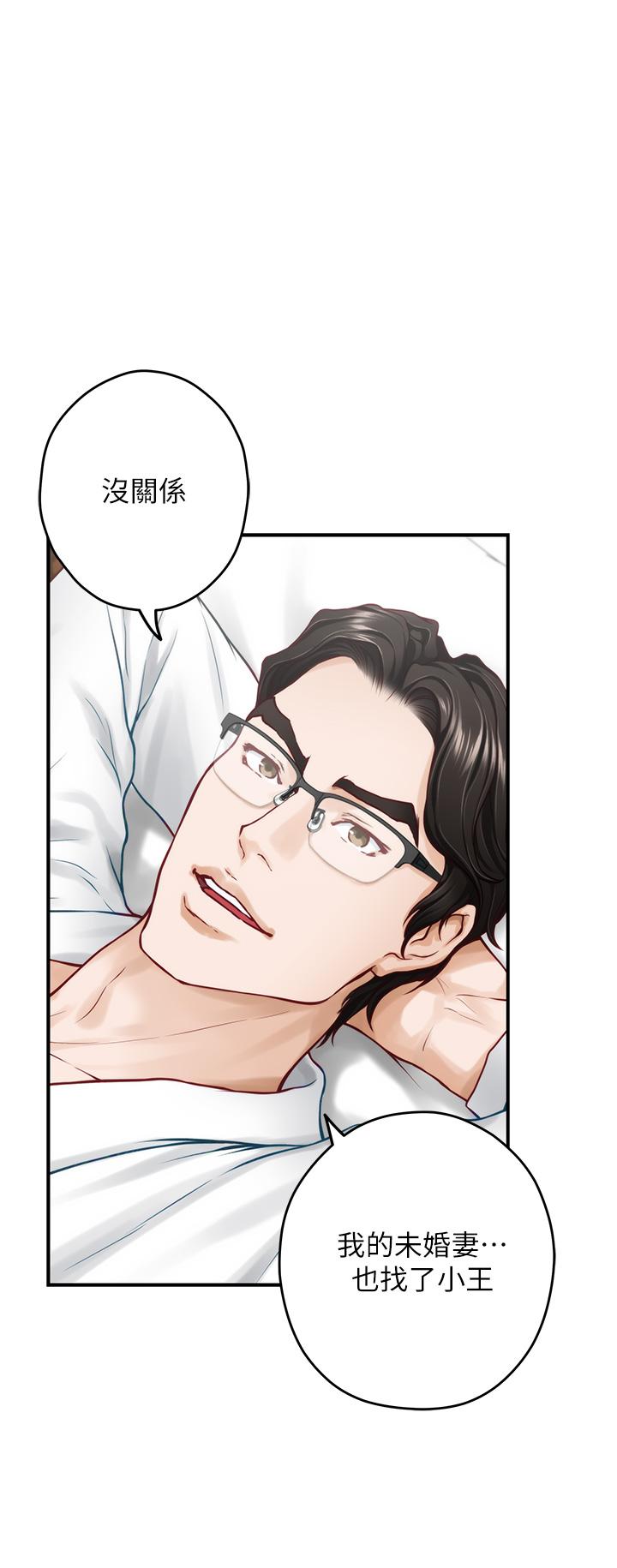 第39話-讓母狗乖乖聽話的方法 - 第61.jpg页