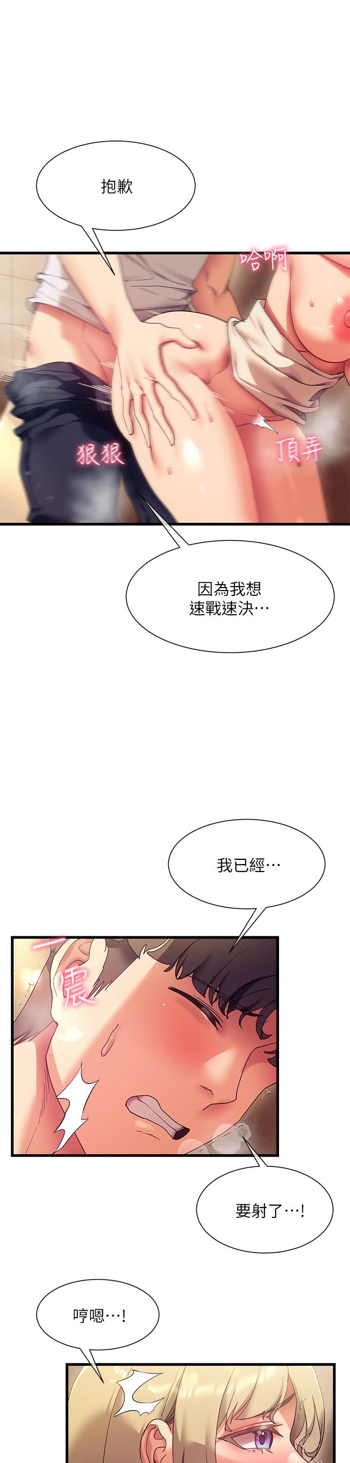 第22話-羞恥的一面都被你看光了 - 第36.jpg页