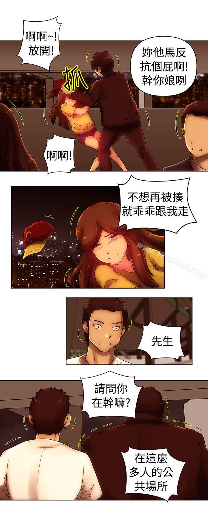 Commission 第40话 第2页