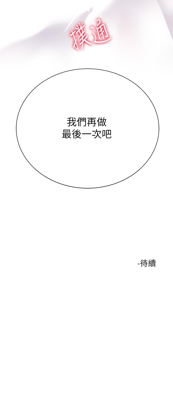 第14話-獨處時摸一下也可以吧 - 第53.jpg页