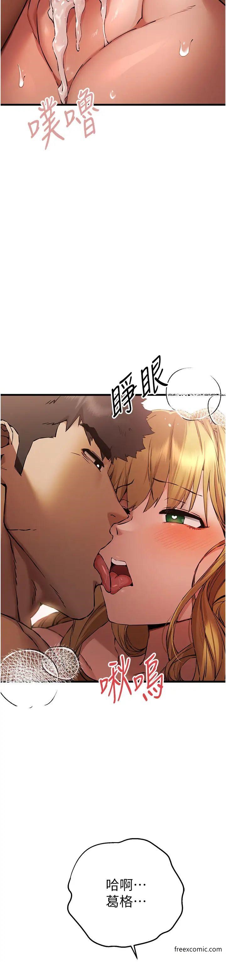 第36话-努力练习的成果 - 第47.jpg页