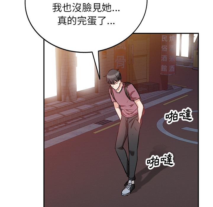 第2話 - 第59.jpg页