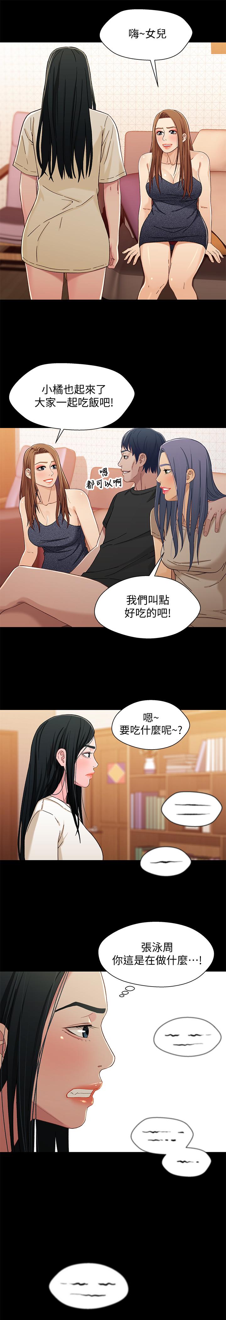 第32話-大家一起爽吧 - 第25.jpg页