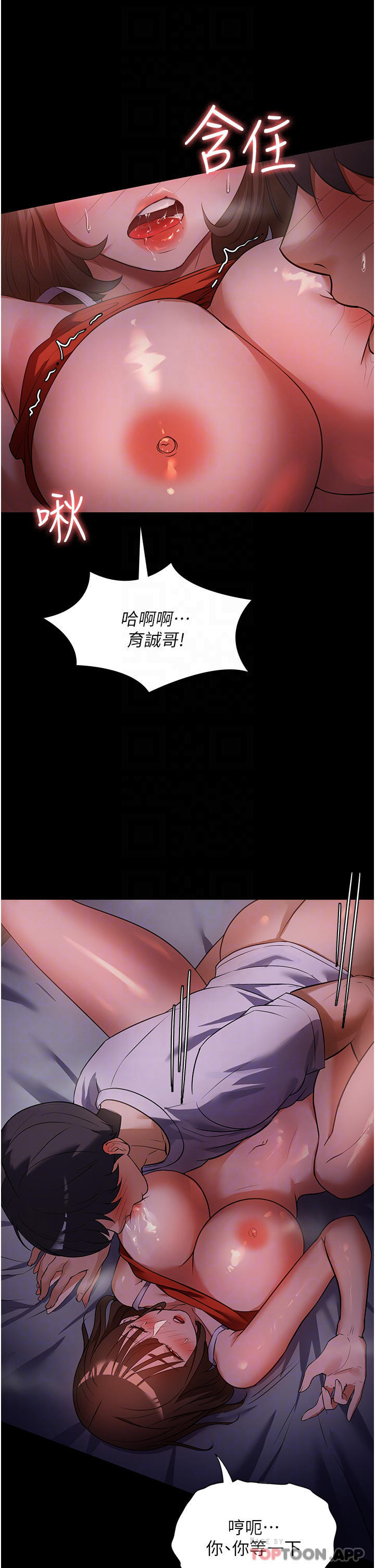 第7话-热烈迎接肉棒的稚嫩小穴 - 第15.jpg页