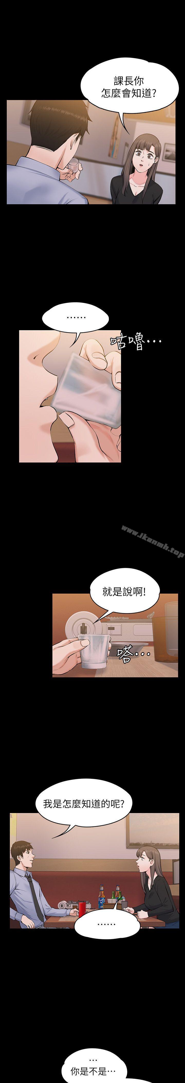 第27話 - 像野獸一樣瘋狂做愛 - 第16.jpg页