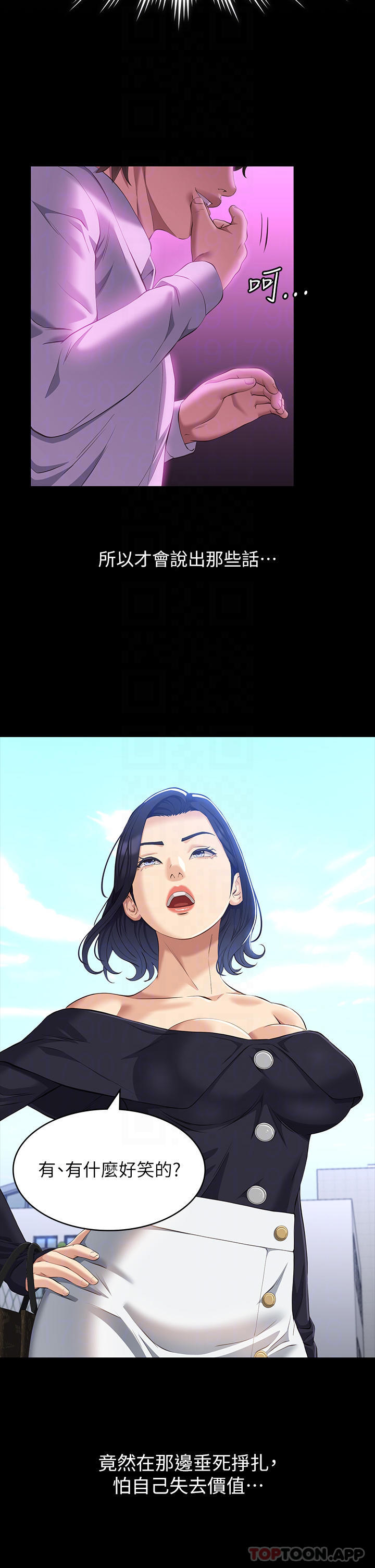 第35话-在学校也要调教性奴 - 第16.jpg页