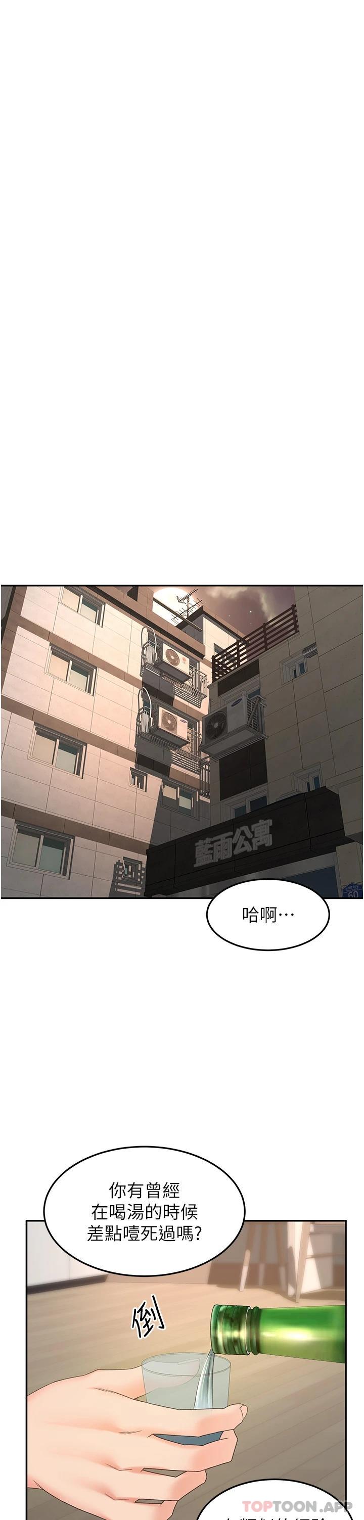 第63话-摇摆不定的南石 - 第18.jpg页
