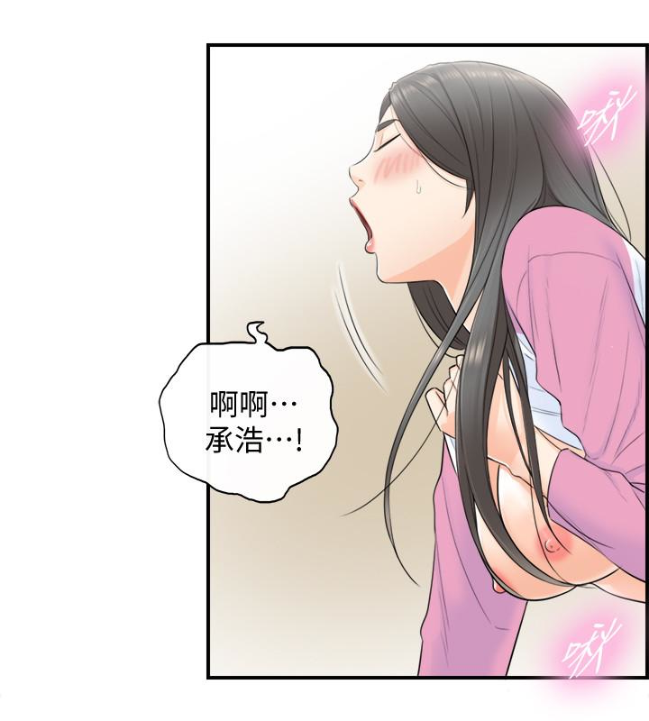 第2話-幹嘛突然脫我內褲? - 第32.jpg页