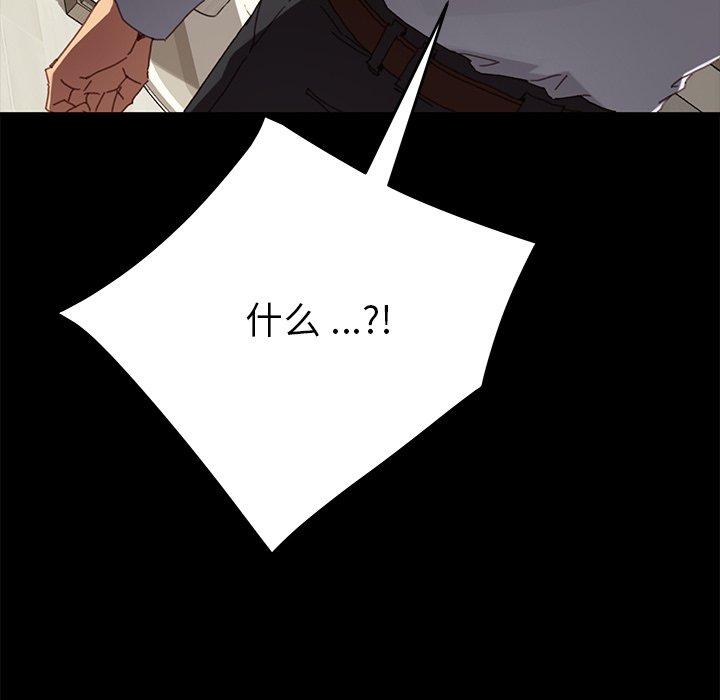 第33话 - 第88.jpg页