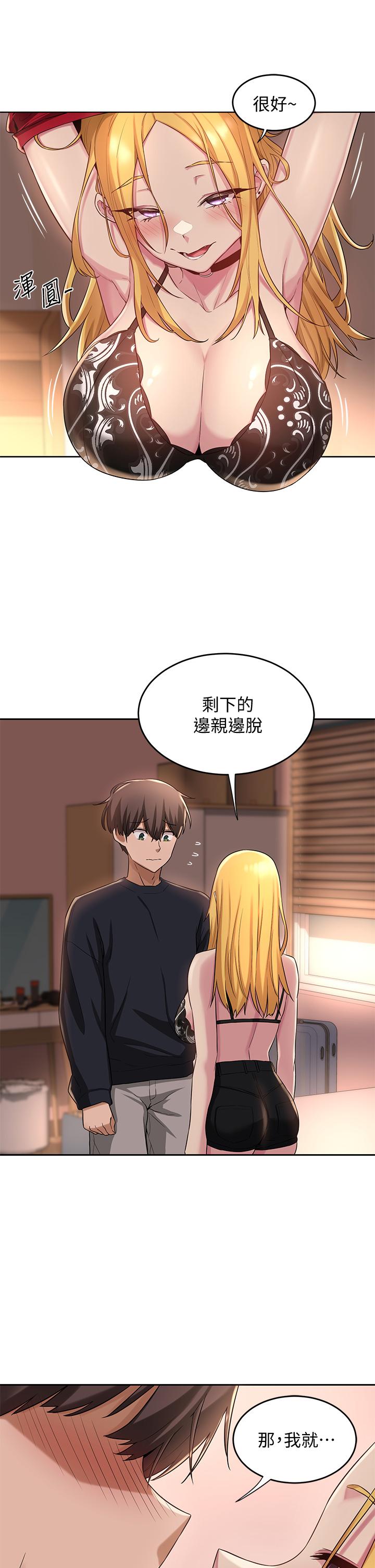第11話-跟學姐學做愛 - 第24.jpg页