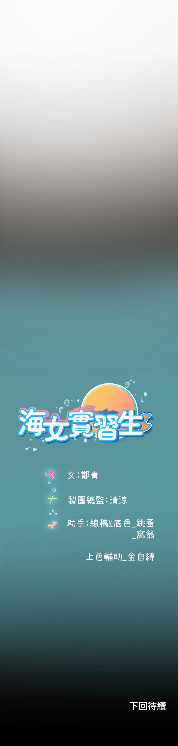 第5話-第一次有點緊張 - 第57.jpg页