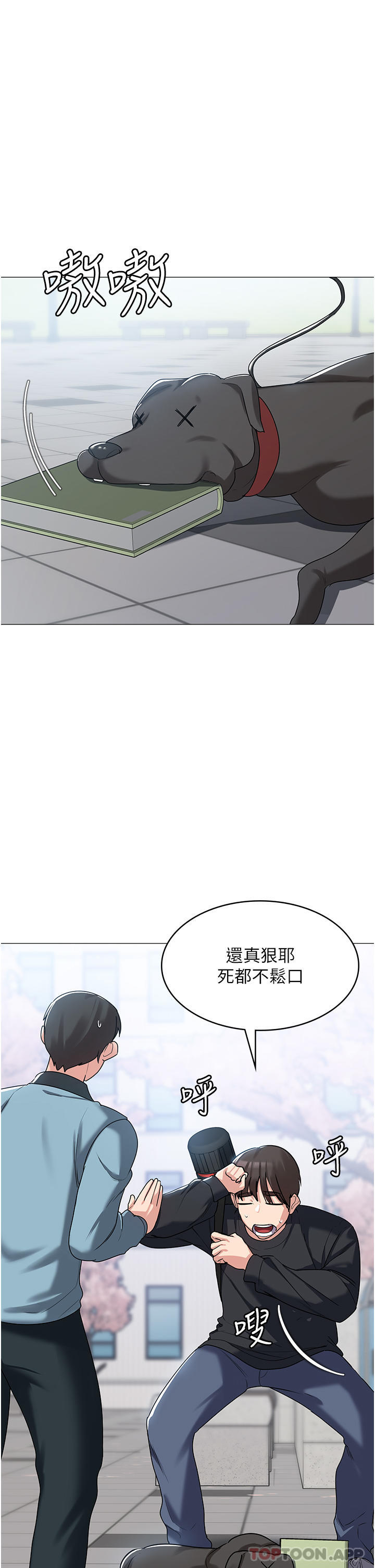 第3话-霸王色阳气的力量 - 第44.jpg页