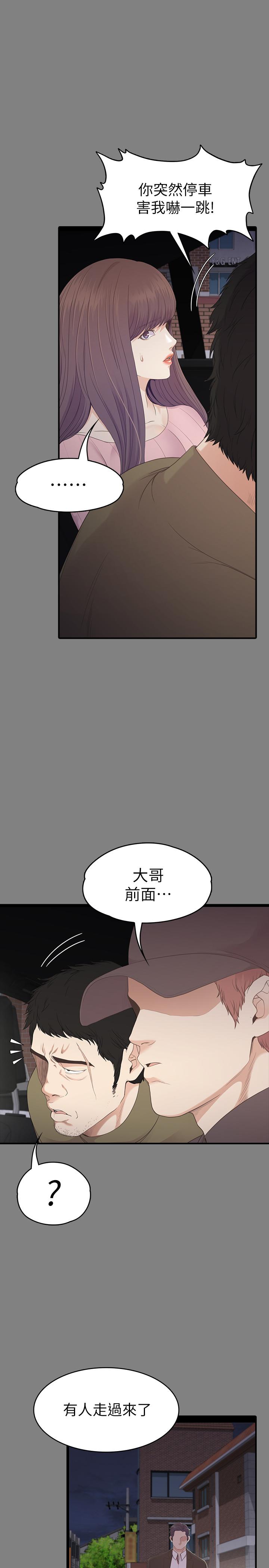 最終话-夢想中的羅曼史 - 第9.jpg页