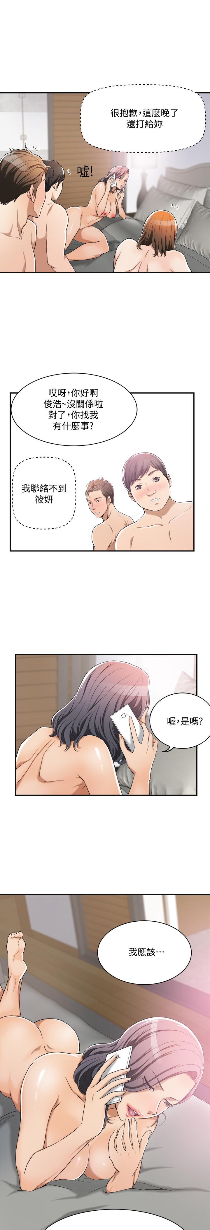 第10話-墮落成蕩婦的筱妍 - 第43.jpg页