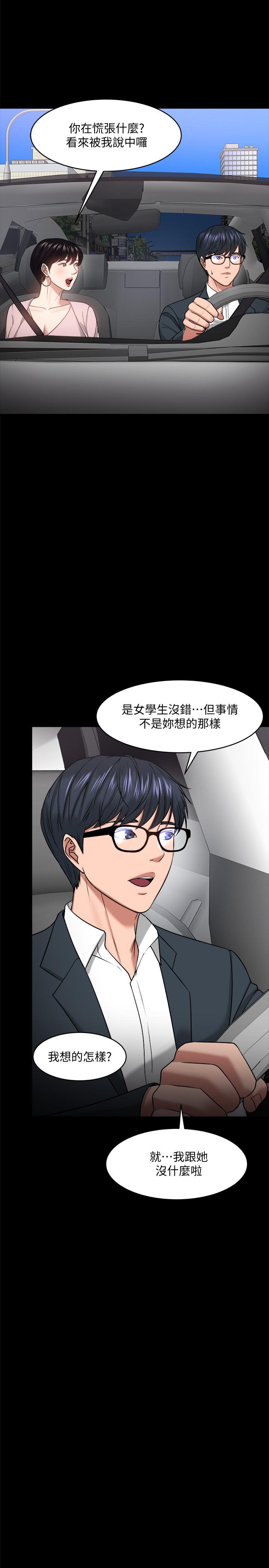第27話-實際又安全的選擇 - 第22.jpg页
