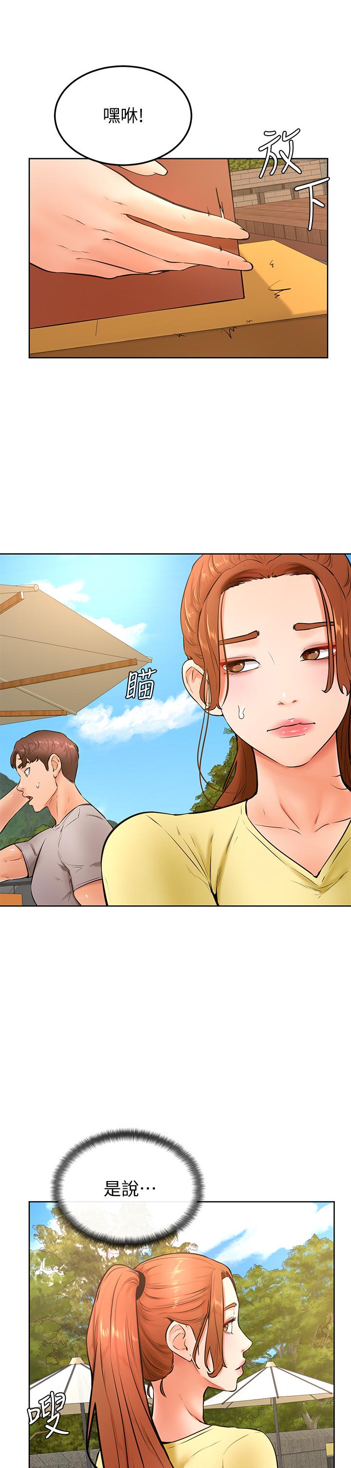 第24話-想被粗暴對待的愛亞 - 第26.jpg页