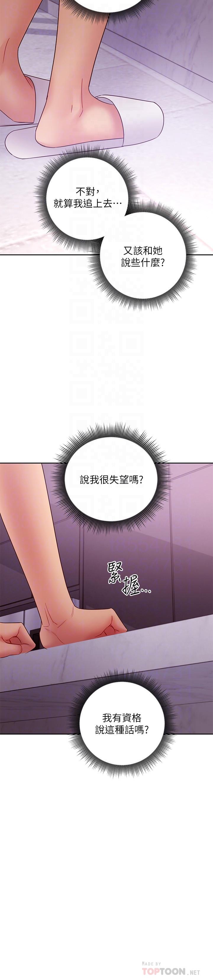第85話-無法停止對繼母的慾望 - 第12.jpg页