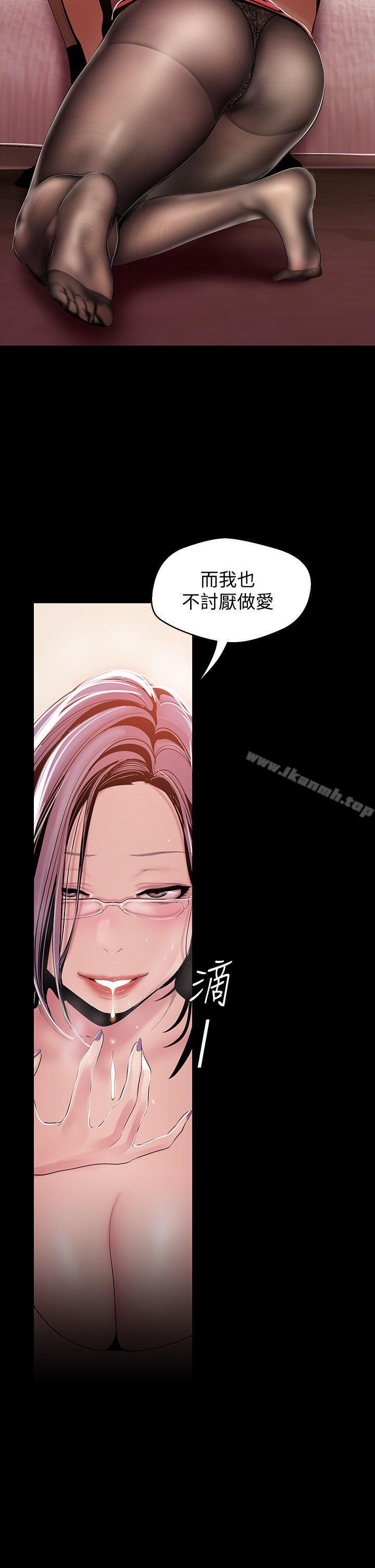 第38話-組長的誘人獎賞 - 第20.jpg页