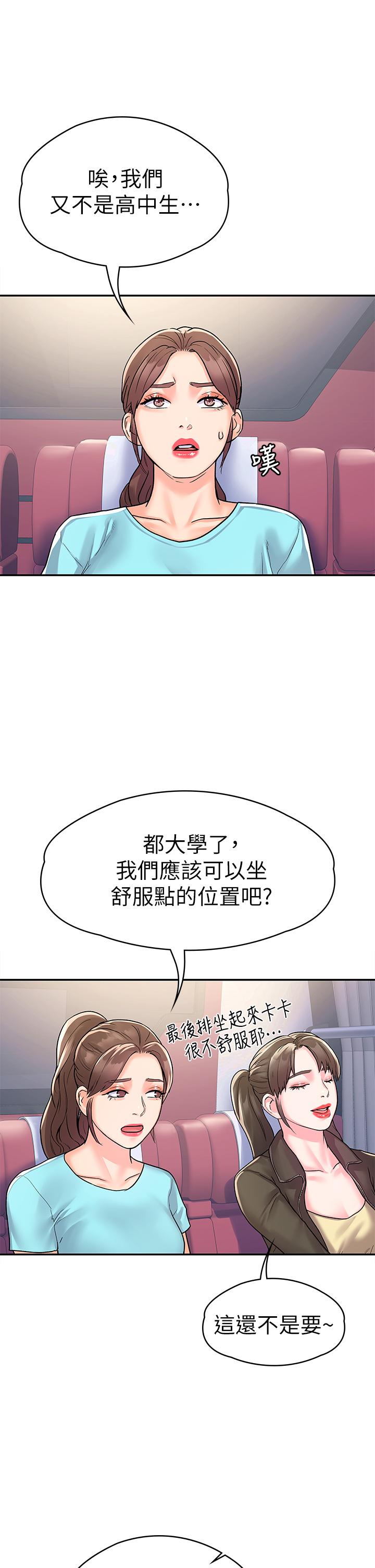 第69話-在遊覽車裡偷摸 - 第28.jpg页