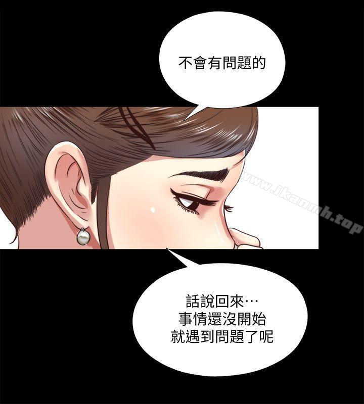 第6话-再次找上门的床伴 - 第10.jpg页