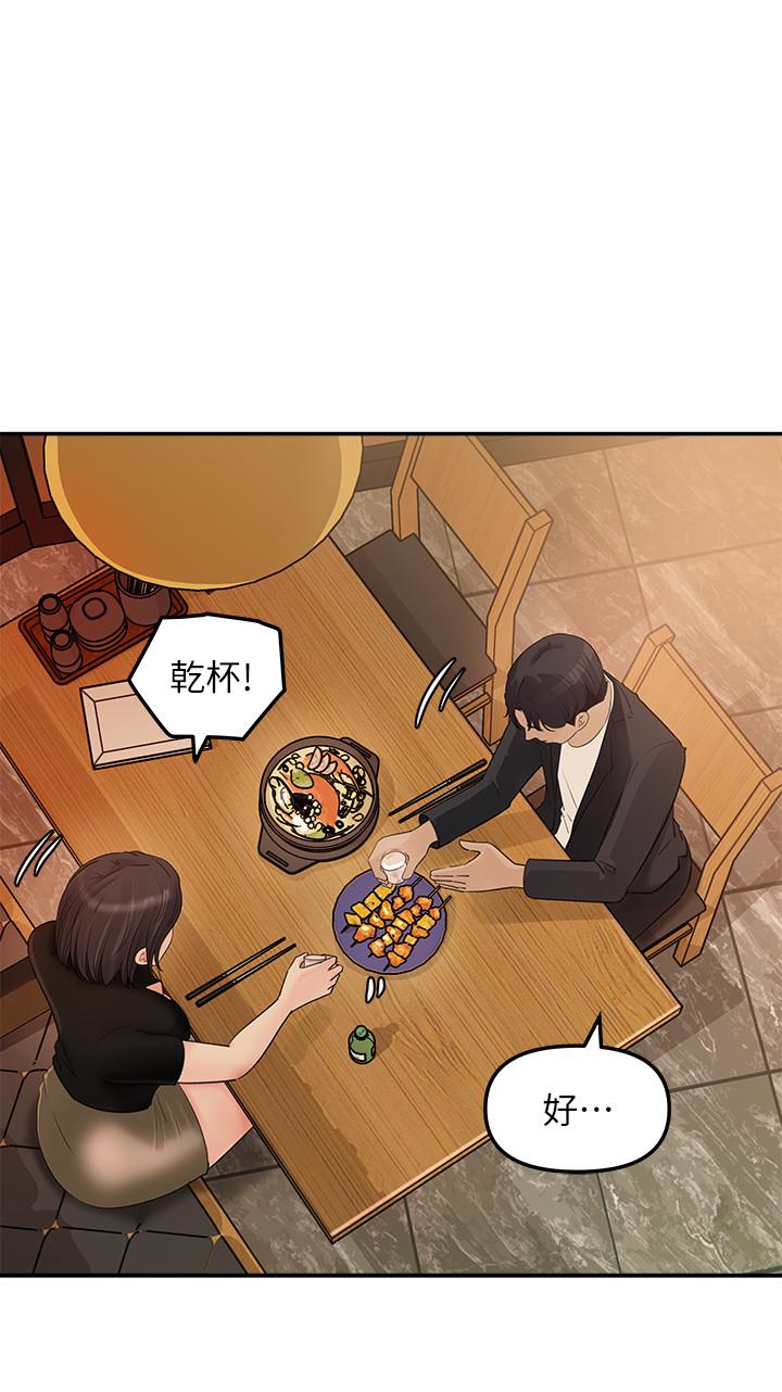 第10話-組長挑逗的真面目 - 第37.jpg页