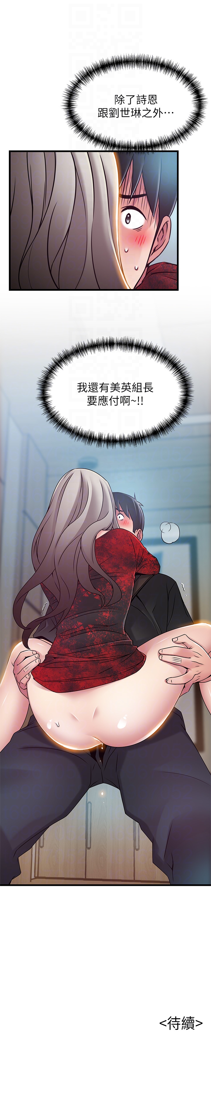 第53话-望著東振的三個女人 - 第35.jpg页