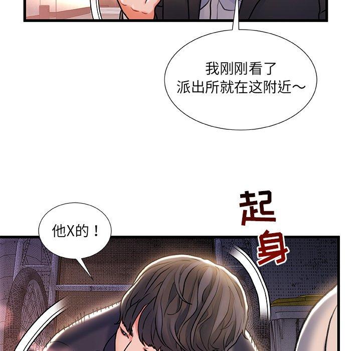 第 5 话 - 第60.jpg页