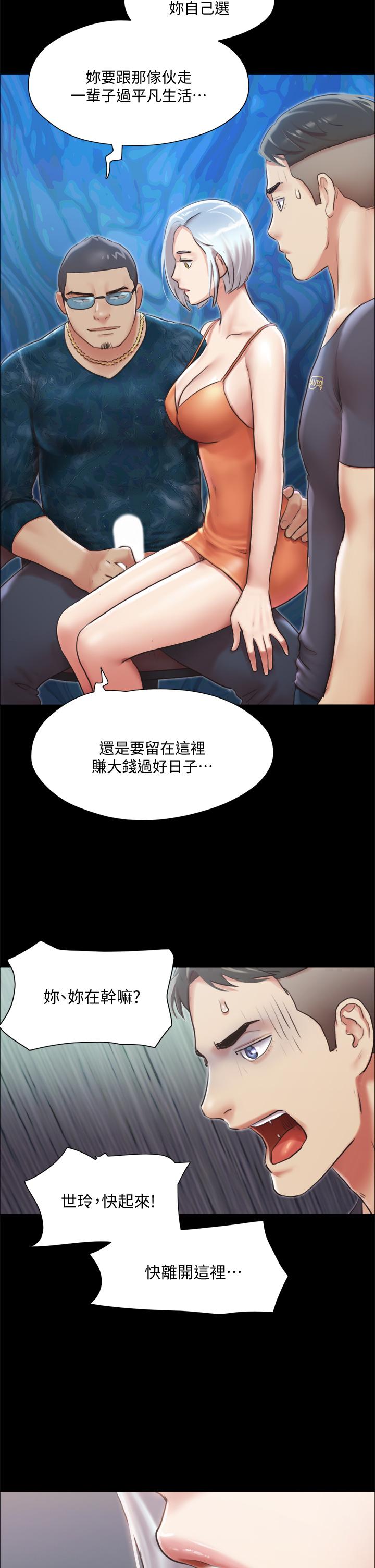 第102話-用身體給出答案 - 第22.jpg页