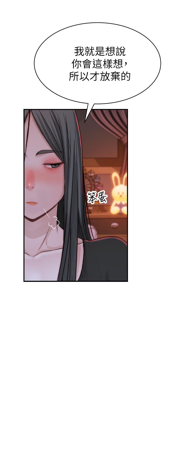 第61话-总是让人惊豔的纯欣 - 第24.jpg页