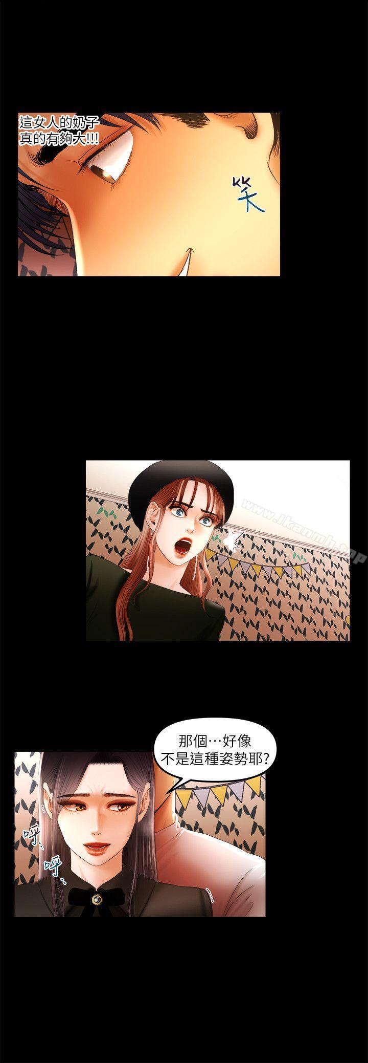 第10话 - 在野的性骚扰行为 - 第8.jpg页