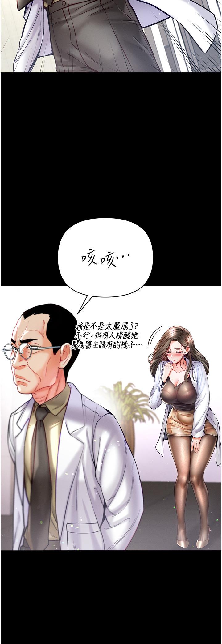 第36话-可以再帮我上课吗？ - 第13.jpg页