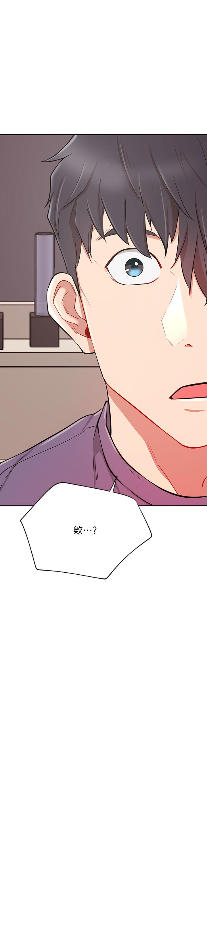 第38話-挽回悠亞的心 - 第2.jpg页