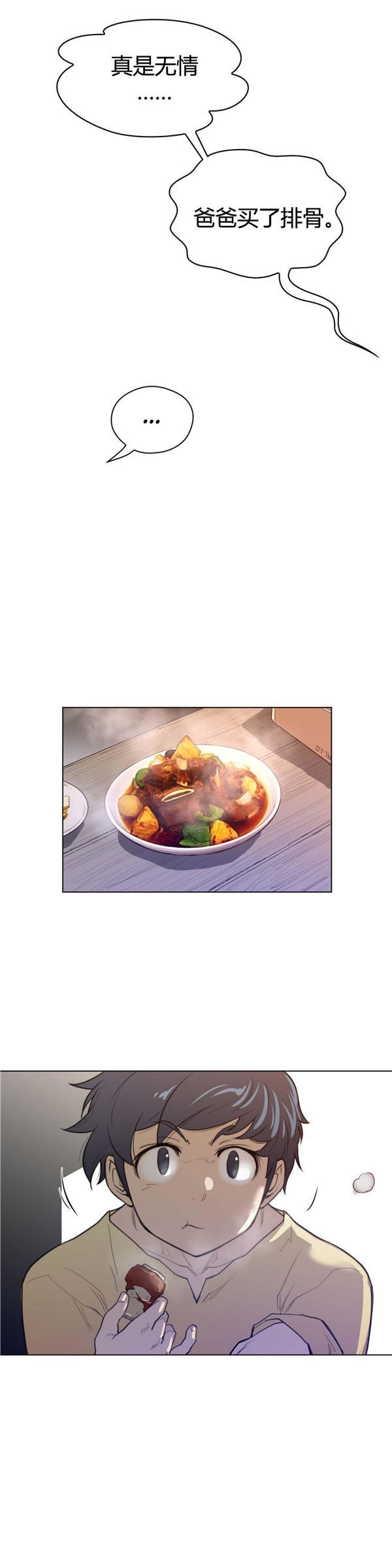 第 42 话 - 第7.jpg页