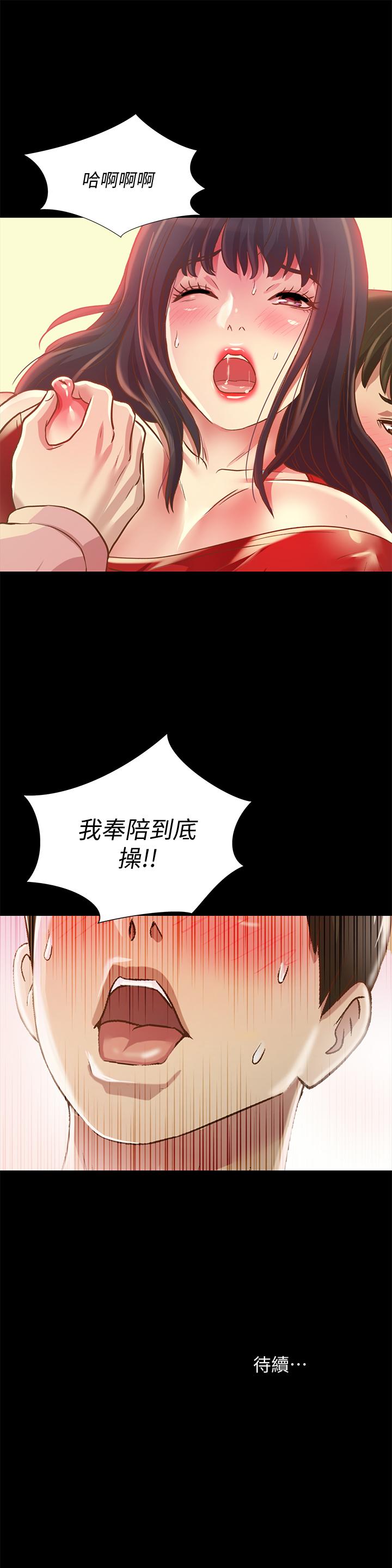 第76話-激不得的慶秀 - 第39.jpg页