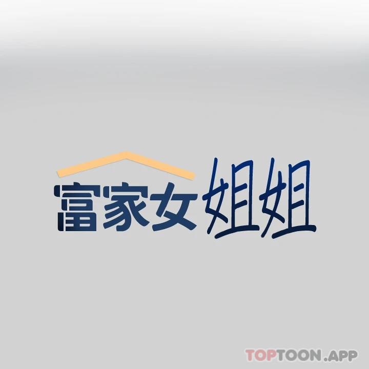 第84话-你竟敢不听话 - 第1.jpg页