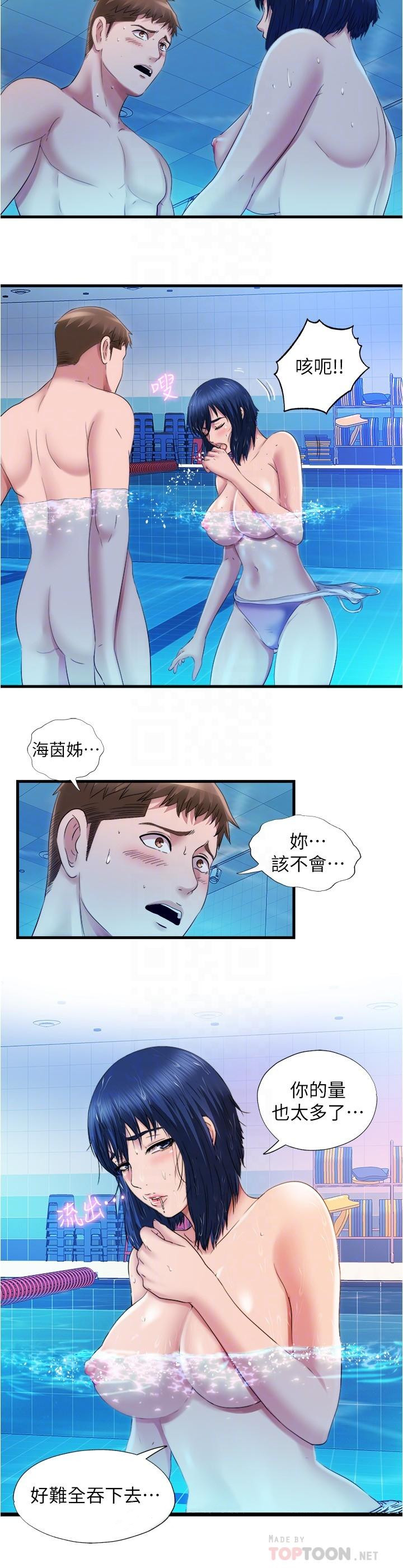 第32话-她都吞下去了 - 第16.jpg页