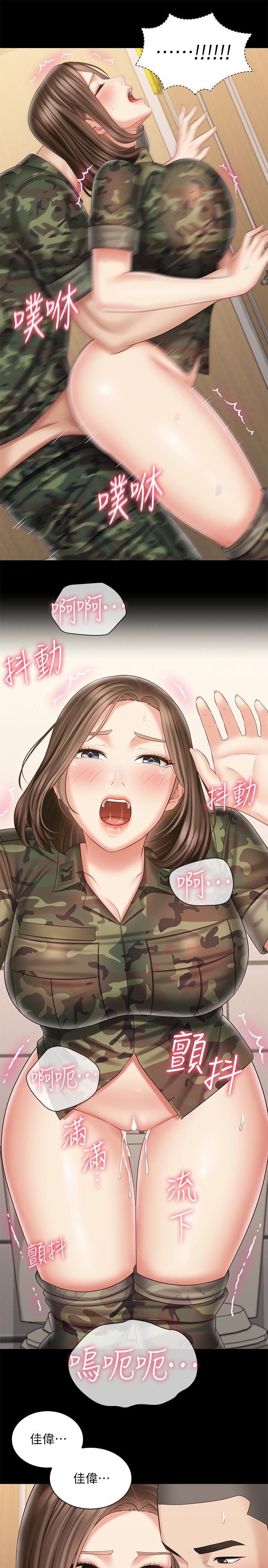 第95话-一起活塞运动吧 - 第23.jpg页